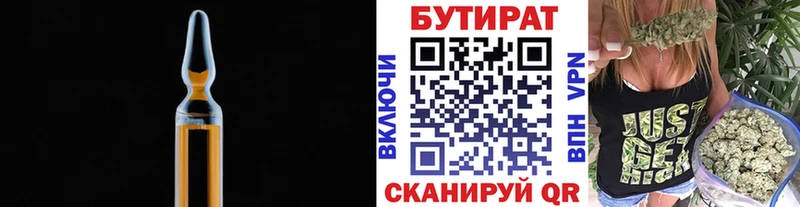 Бутират оксана  Дедовск 