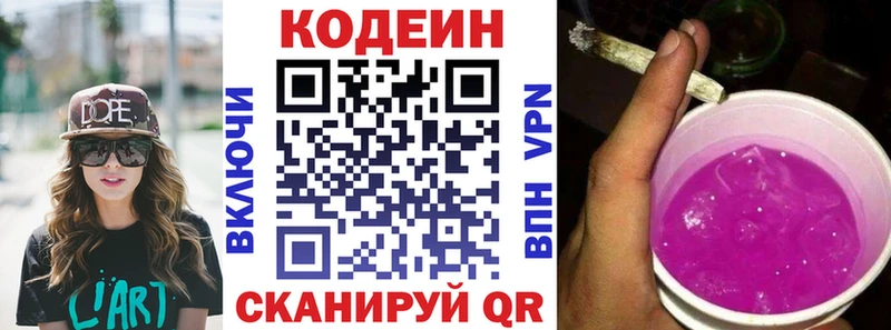Кодеиновый сироп Lean напиток Lean (лин)  Дедовск 