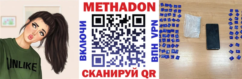 МЕТАДОН VHQ Дедовск