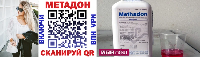 МЕТАДОН methadone Дедовск